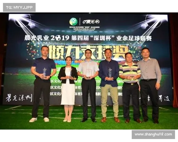 深圳杯2019 深圳杯2019