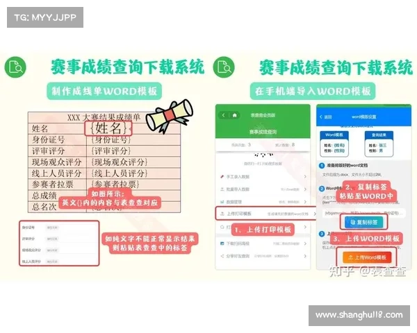 赛事注册查询 赛事注册查询